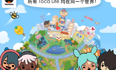 托卡生活世界全解锁版(7)