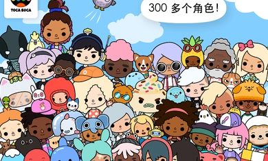 托卡生活世界全解锁版(8)