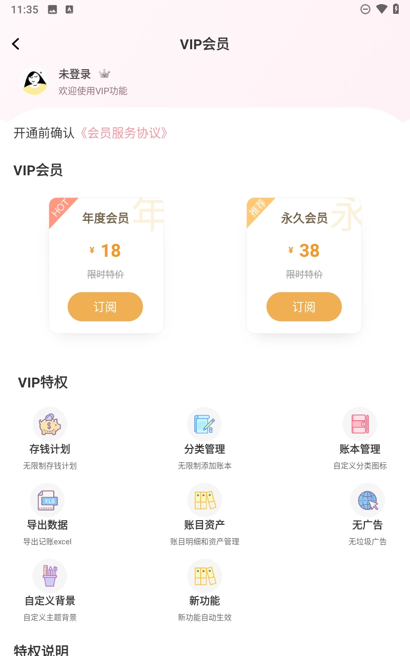 小猪存钱
