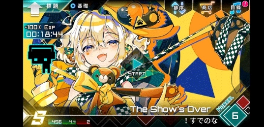 炫光动感完整版图3