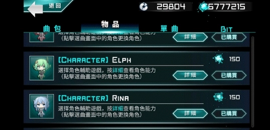 炫光动感完整版图4