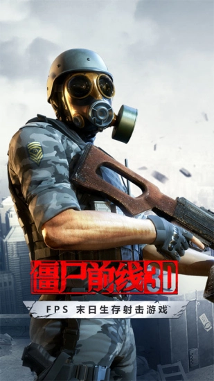 僵尸前线3dmod菜单-图1