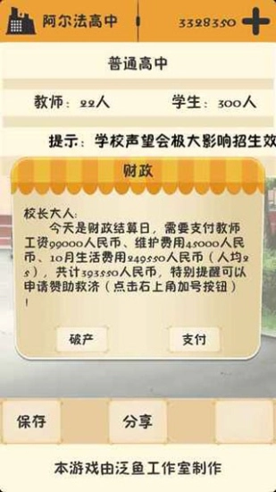 以校之名2-图2