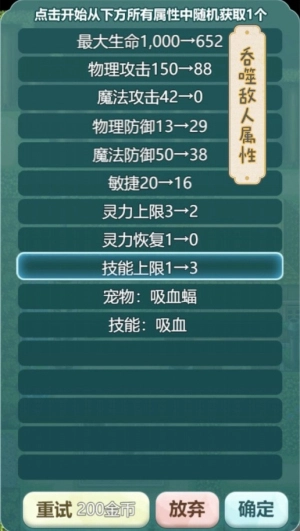 史莱姆大魔王菜单图3