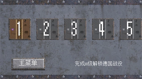 1917战壕战争修改器