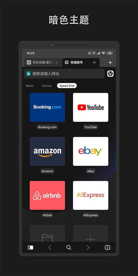 Vivaldi-图1
