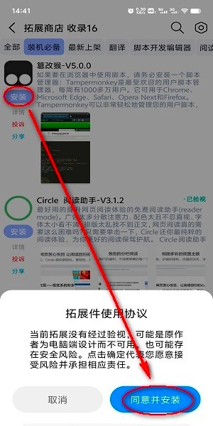 雨见浏览器pro版(3)