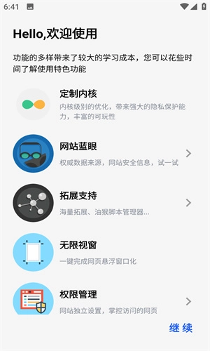 雨见浏览器pro版(1)