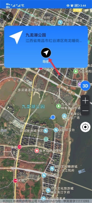 北斗助手安卓版截图2