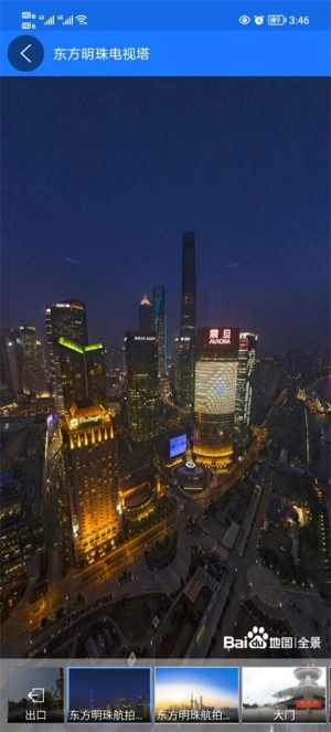 北斗助手安卓版截图6