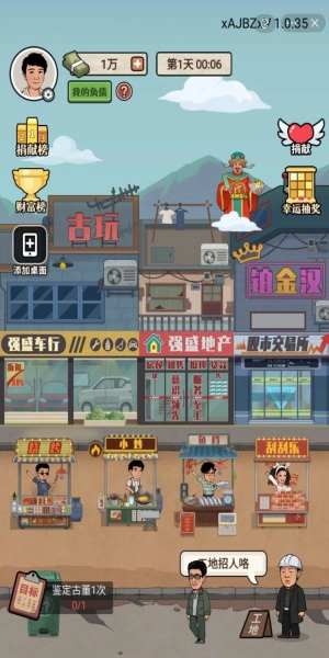 大排档模拟器(2)