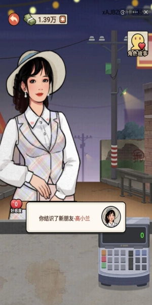 大排档模拟器(1)