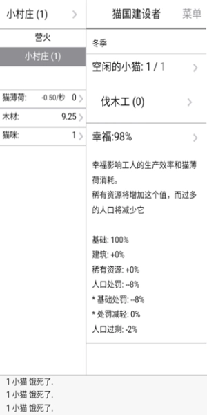 猫国建设者wiki-图1