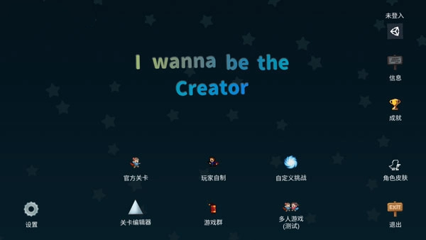 iwanna手机版-图2