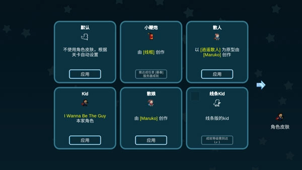 iwanna手机版-图3