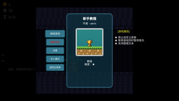 iwanna手机版-图7