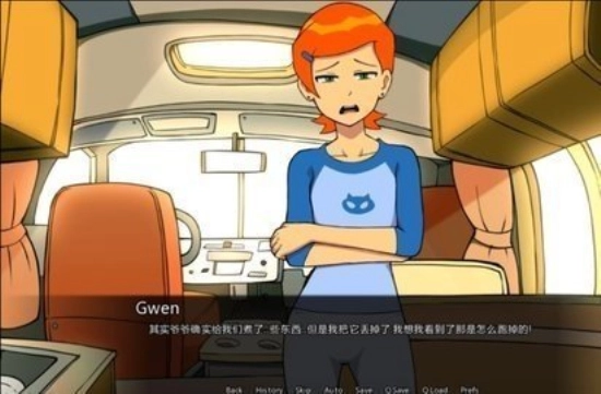 ben10与格温的一天最新版(3)