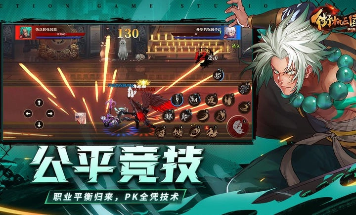 街机三国手机版-图2