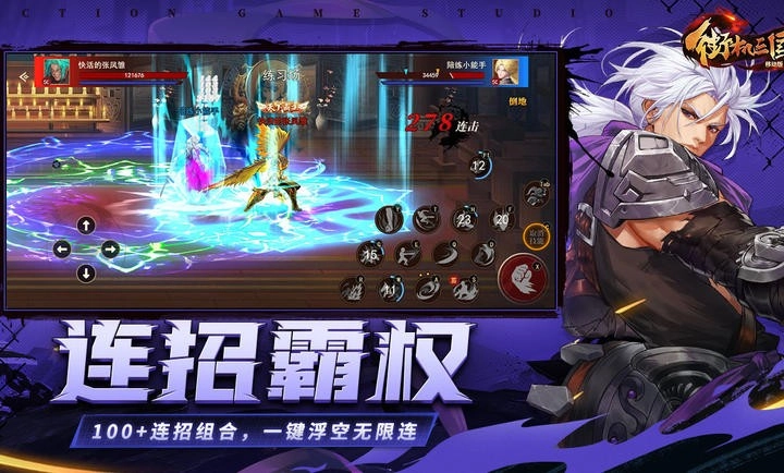 街机三国手机版-图3