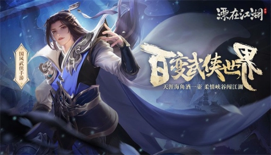 漂在江湖-图3