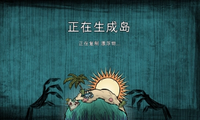 饥荒手机版-图8