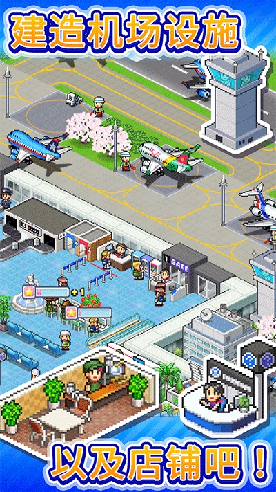 开罗珍宝机场物语最新版