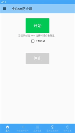免root防火墙最新版