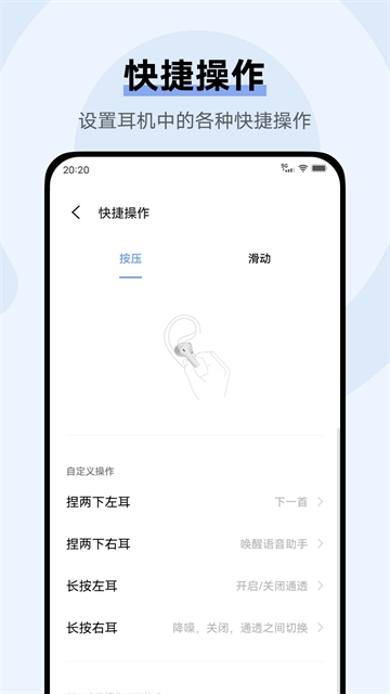 vivo蓝牙耳机截图0