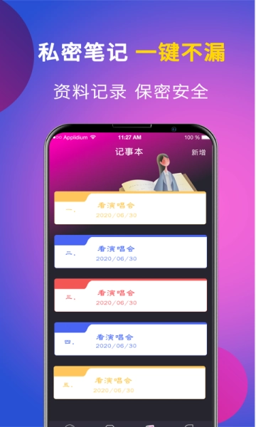 应用隐藏计算器手机版截图7