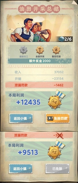 吸油记无广告版