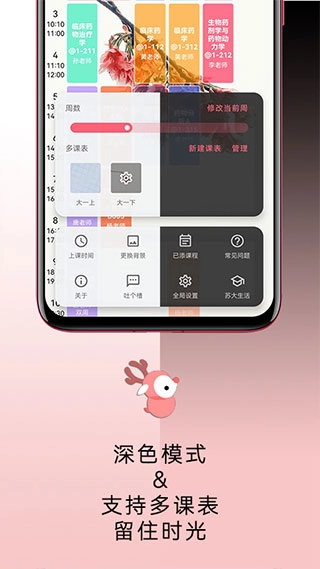 wakeup课程表最新版(3)