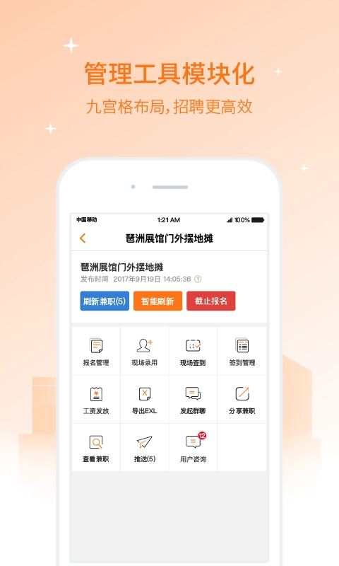 兼职猫企业版-图2