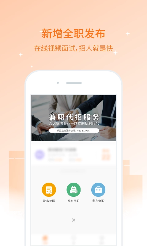 兼职猫企业版-图1