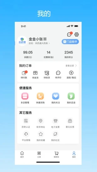 采药帮(2)
