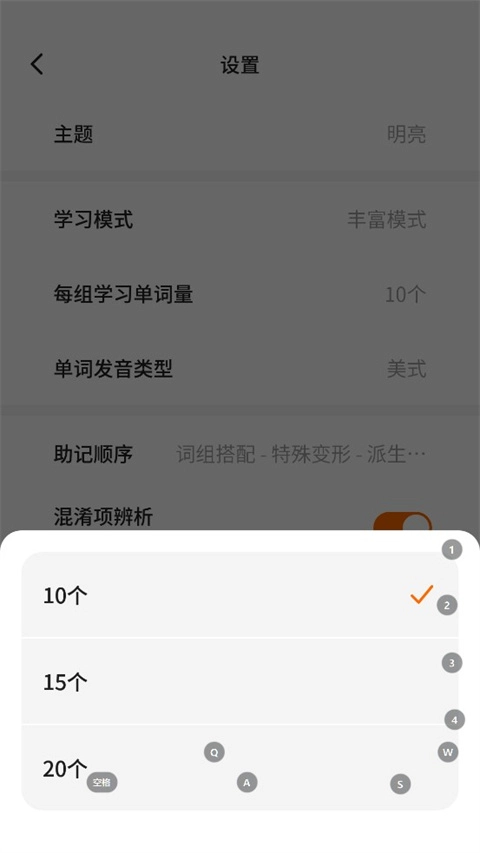 不背单词安卓版
