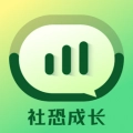 社恐成長無廣告