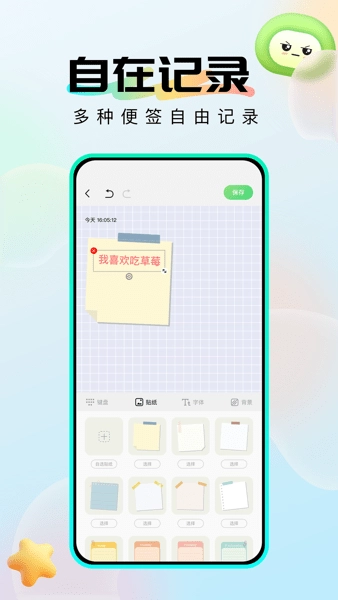 社恐成長無廣告