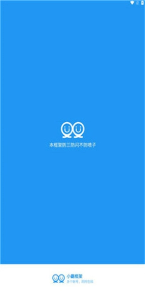 小霸框架防火墙