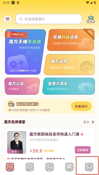 魔方还原图2