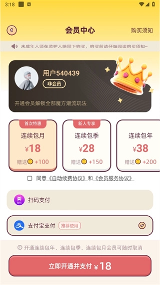 魔方还原图4