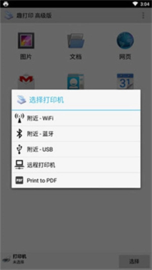 printershare