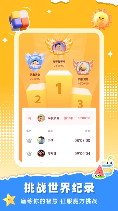 魔方还原图5
