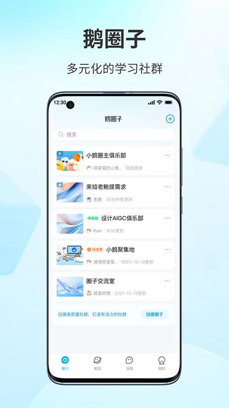 鹅圈子(3)