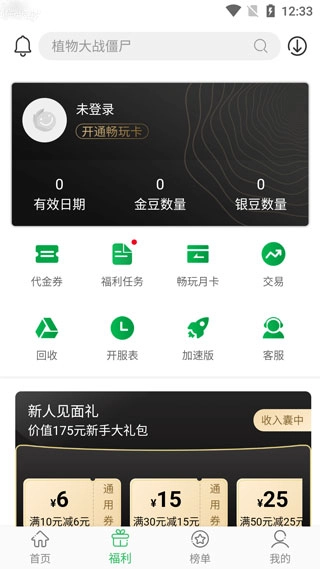 百分百游戏盒(3)