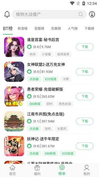百分百游戏盒(4)