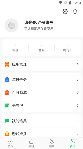 百分百游戏盒(5)