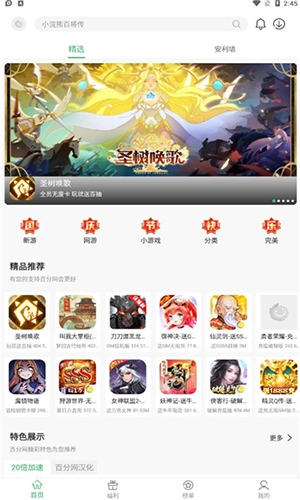 百分百游戏盒(9)
