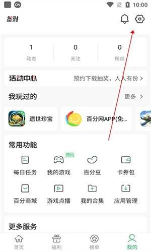 百分百游戏盒(10)