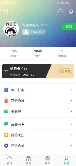 百分百游戏盒(14)