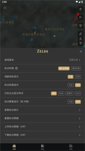 塞尔达助手安卓版